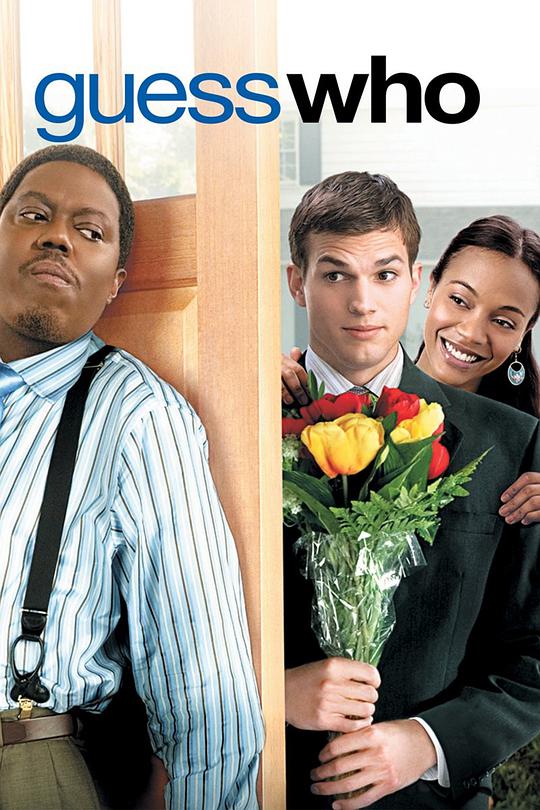 森林战士影视海报