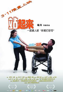 扩张小说合集第38部影视海报