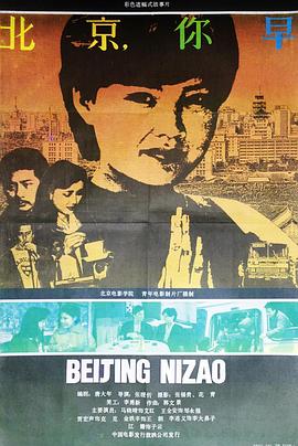 七年之痒漫画影视海报