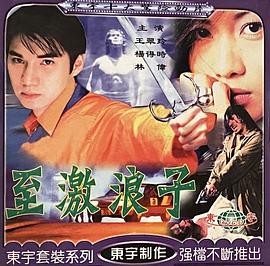 名侦探柯南国语版360影视海报