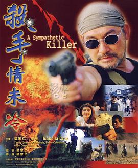 穿越时空之大清宫祠影视海报