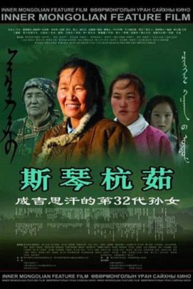 换妻子俱乐部影视海报