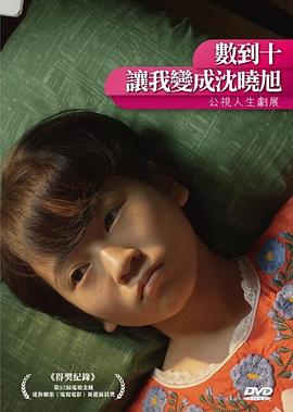 好看电影网吉吉影视海报