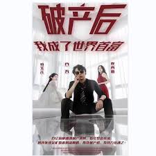 韩剧智齿在线观看影视海报