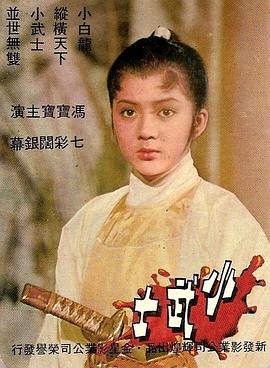 电影预售票房排行榜影视海报