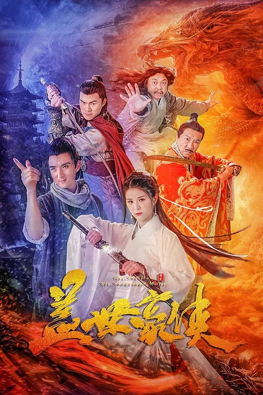 超人动画片影视海报