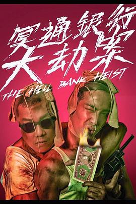 闺蜜嫁到剧情影视海报