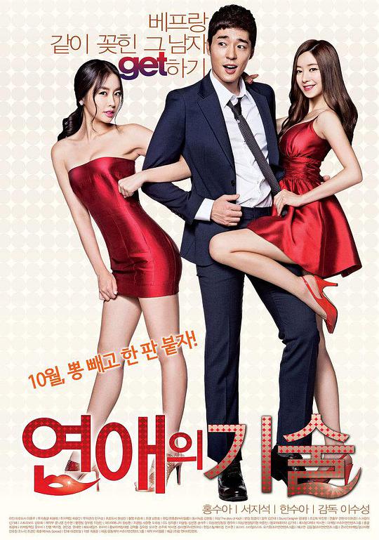 第三调解室2014影视海报