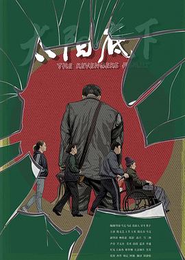 小时代4百度云影视海报