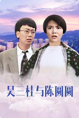 古代男女房中之术图片影视海报