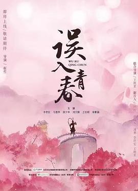 食色大陆吧影视海报