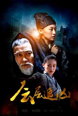 真实h录音 在线试听影视海报