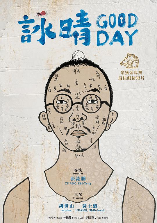 僧侣交合之夜风车动漫影视海报