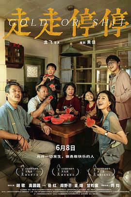青春爱情校园电影影视海报