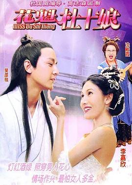 奇幻森林国语影视海报