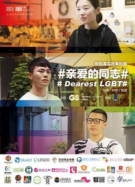 珠光宝鉴影视海报