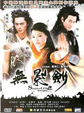 未来已来影视海报