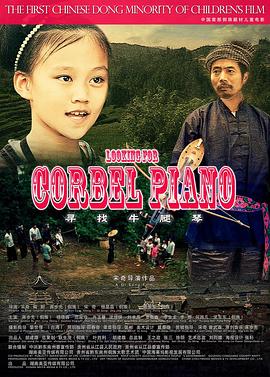 奔跑吧兄弟h版新娘大作战影视海报