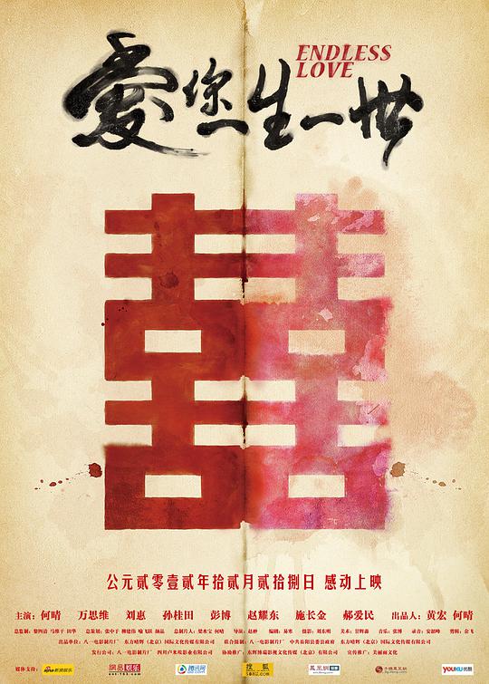双世宠妃免费观着全集影视海报
