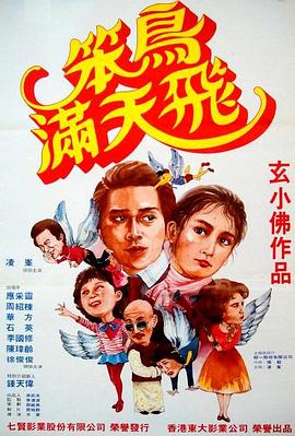 我的老千生涯免费影视海报