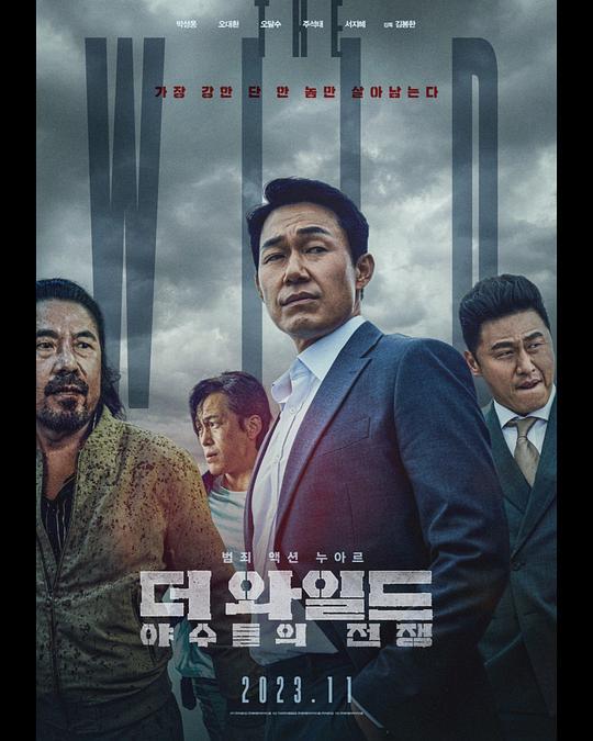 我的!体育老师 电视剧影视海报