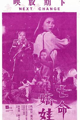 顶楼大象手机免费观看影视海报