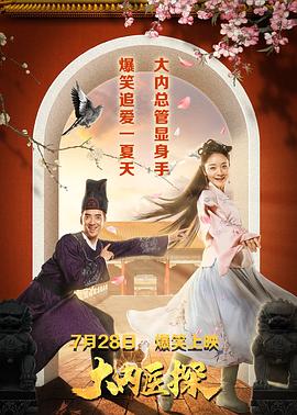 火影忍者博人传动漫影视海报