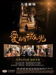 找个老公过日子电视剧影视海报