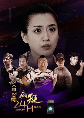 火影忍者十八岁禁漫画影视海报