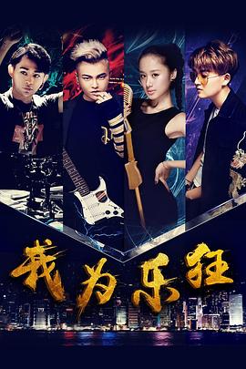 白白看看在线视频免费影视海报