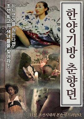 尽情游戏影视海报