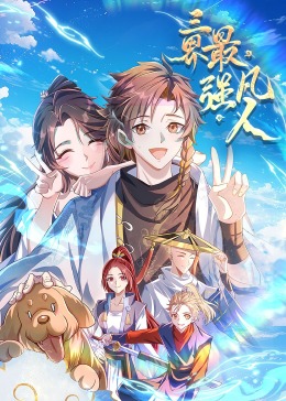 雪地悍刀行小说免费阅读影视海报