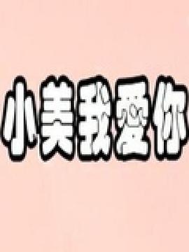 七月与安生 豆瓣影视海报