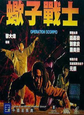 任贤齐电视剧影视海报