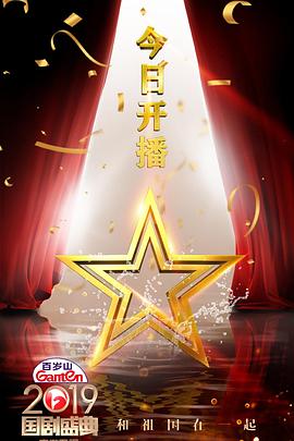 水岛津实粉衣电梯播放影视海报