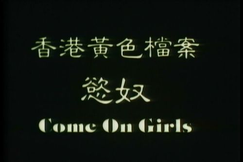 傲世九重天百度百科影视海报