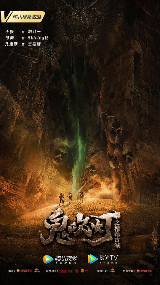 五五开h1z1骂人毛毛虫影视海报