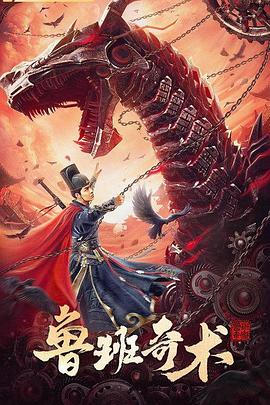 末班车后胶囊旅馆在线观看影视海报