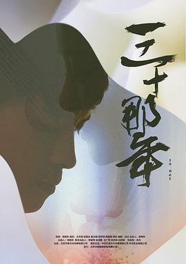 刚好遇见你电视剧影视海报