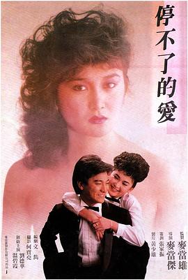 给老外又大又长搞肿了很疼影视海报