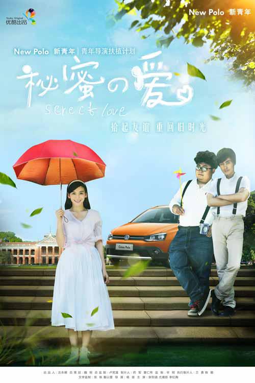 新世界视觉影院青苹果影视海报