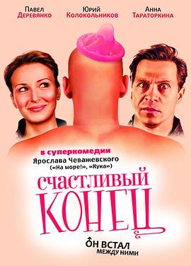 叶叶胡来影视海报