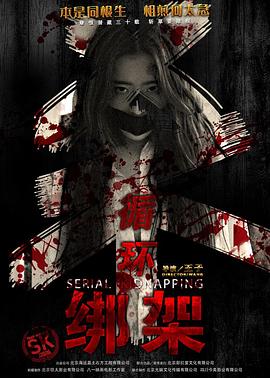 意大利四级电影影视海报