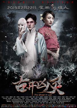 精武门甄子丹免费观看影视海报