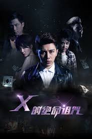 2010年快乐男声影视海报