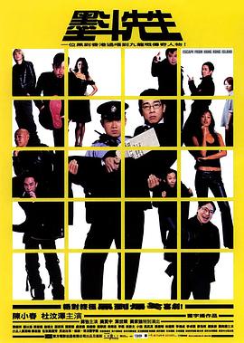 攻壳机动队剧场版影视海报