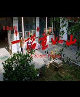 滑铁卢战役电影完整版影视海报