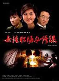 东成西就国语高清免费影视海报