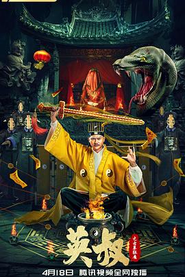 成功让亲生母亲怀孕影视海报