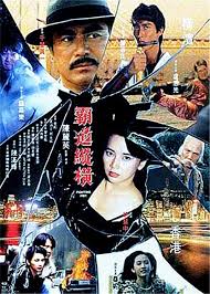 97版天龙八部影视海报